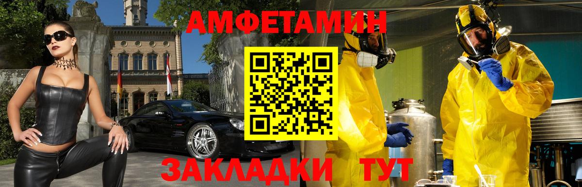 АМФЕТАМИН Розовый Орск