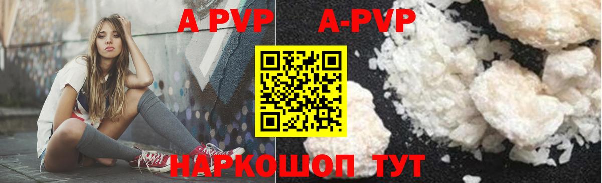 A-PVP Соль  Вход с VPN  Alpha-PVP кристаллы  Орск  Альфа ПВП кристаллы 