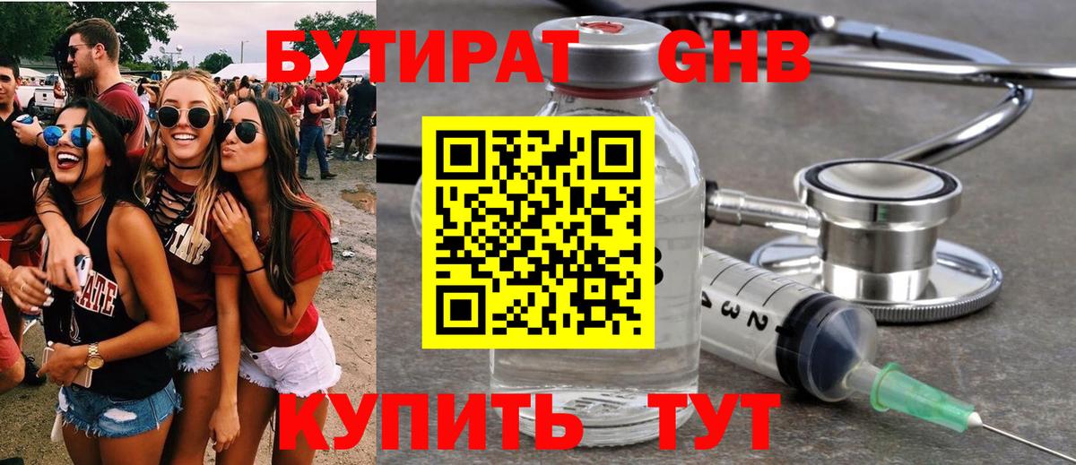 Бошки Шишки  Вход с VPN  МДМА  Меф   ГАШ  Гашиш  Орск  Бошки Шишки 