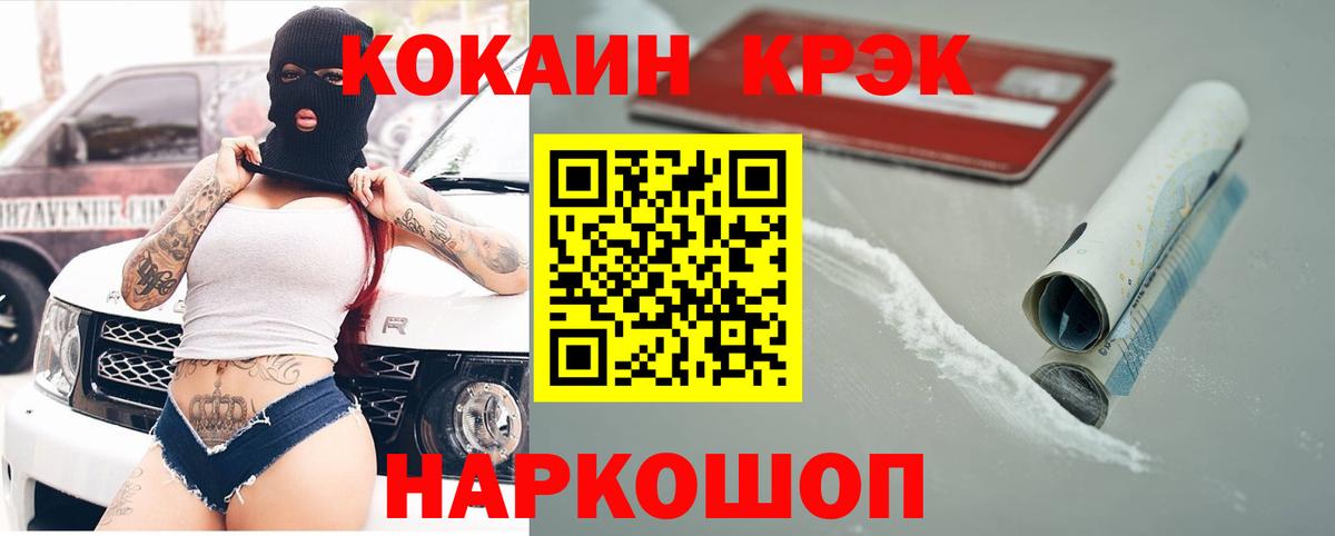 Кокаин Fish Scale  дарнет шоп  Орск  Вход с VPN  Кокаин Columbia  Кокаин 