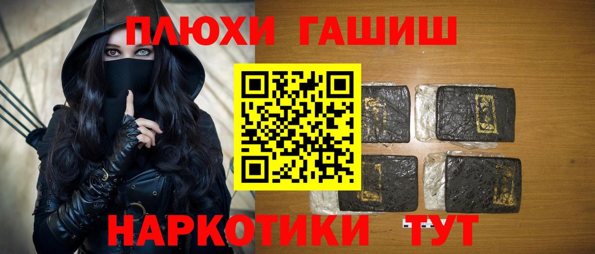 Гашиш гашик Орск