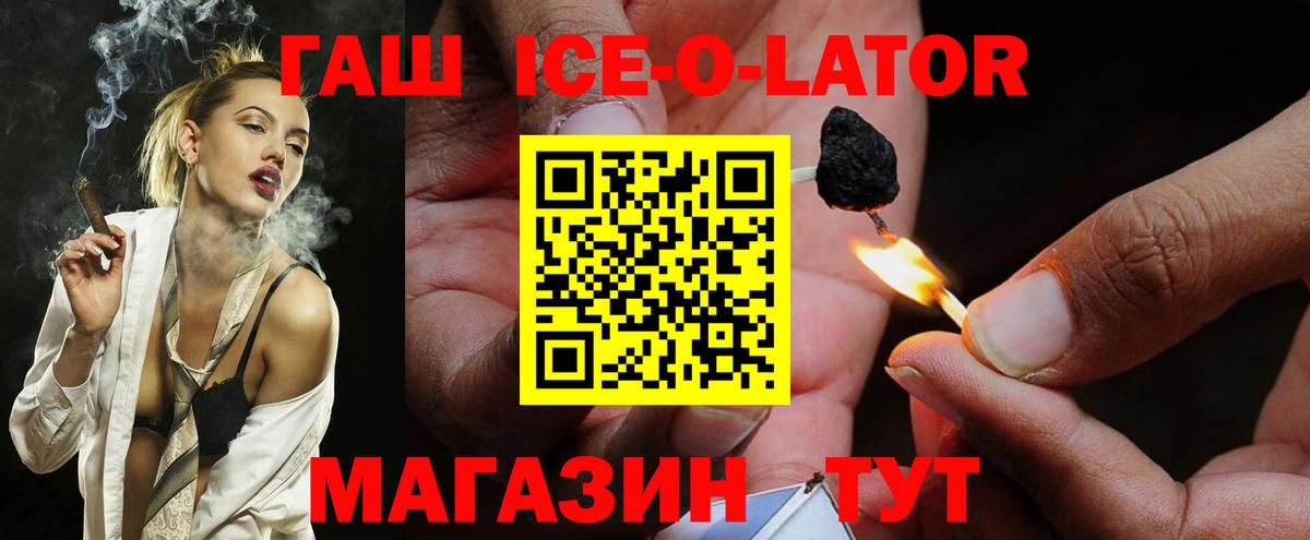 ГАШИШ  Вход с VPN  ГАШ VHQ  Орск  ГАШИШ hashish 
