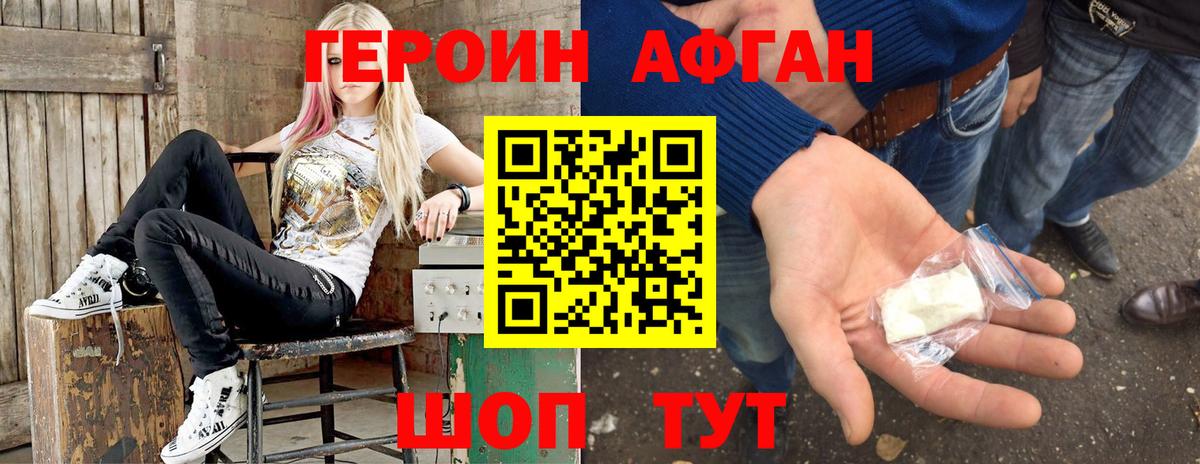 Героин герыч Орск