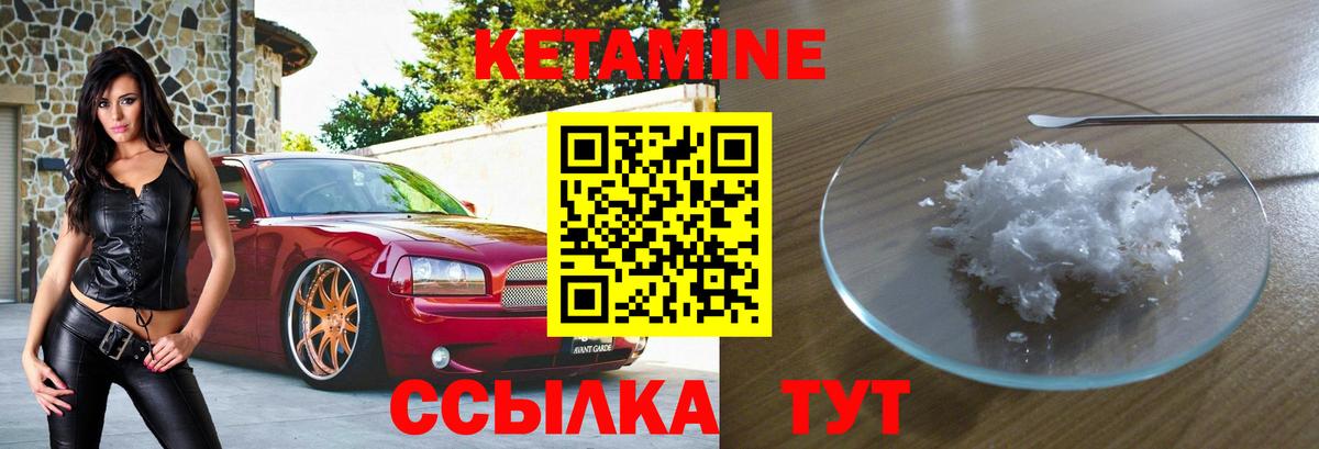 Орск  Кетамин VHQ  Вход с VPN  Кетамин ketamine 