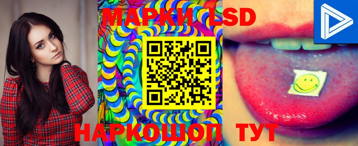 Лсд 25 экстази кислота  ЛСД экстази кислота  Вход с VPN  LSD-25 экстази  Орск 