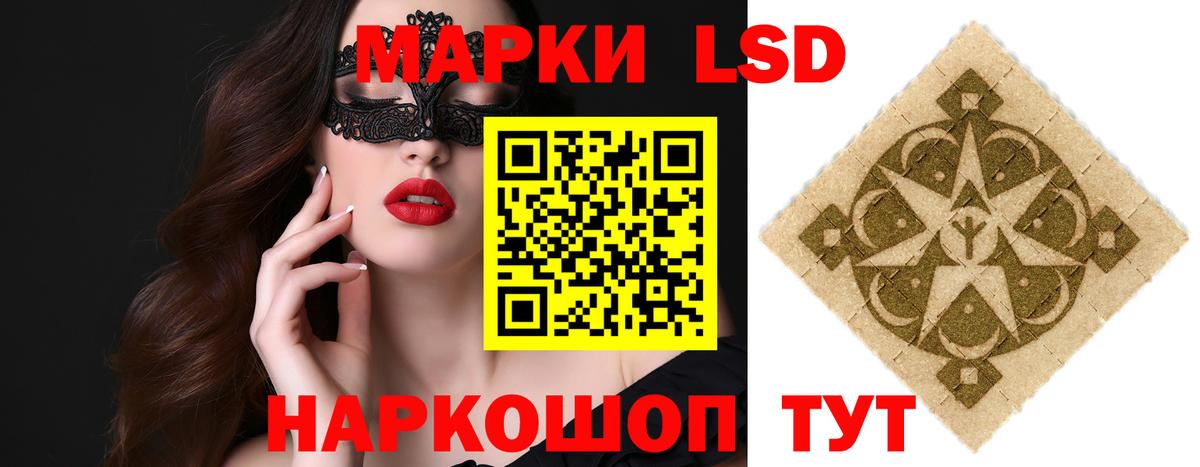 Лсд 25 экстази кислота Орск