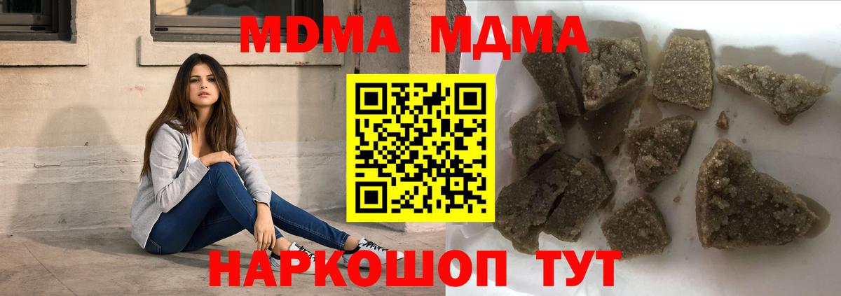 MDMA  Вход с VPN  МДМА crystal  Орск  MDMA crystal 