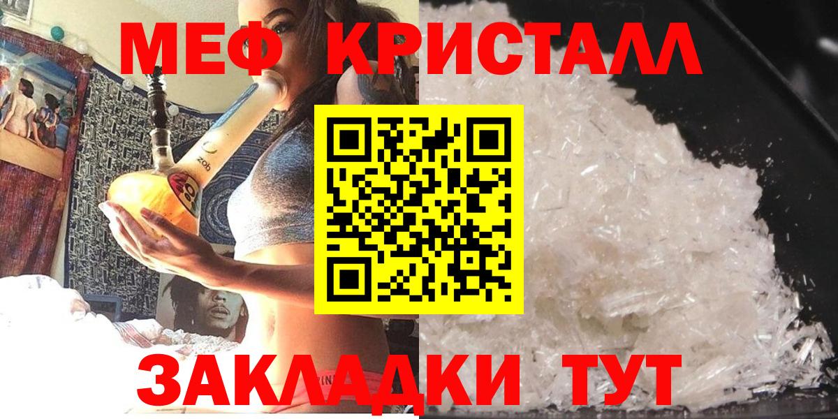 МЕФ  Мефедрон  MEGA как войти  закладка  МЯУ-МЯУ 4 MMC  Вход с VPN  Орск  Меф 4 MMC 