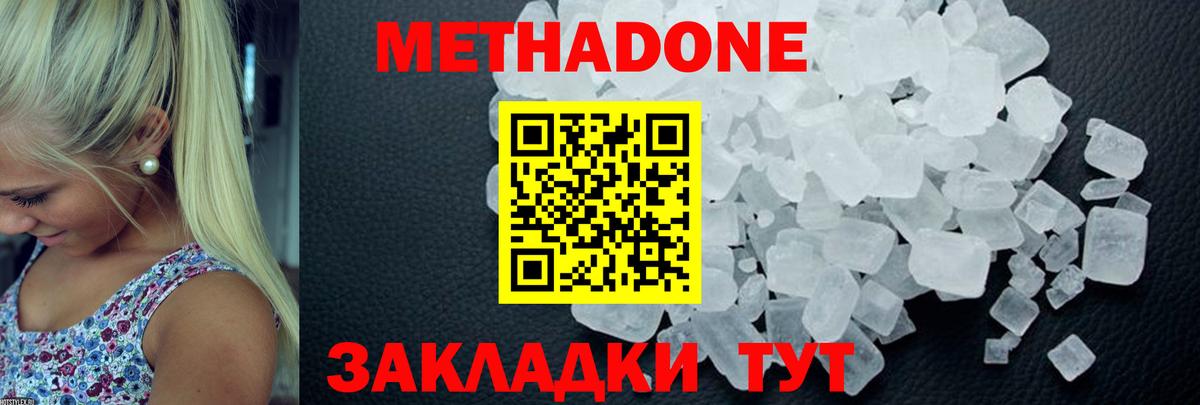 Метадон мёд  Метадон белоснежный  Орск  Вход с VPN 
