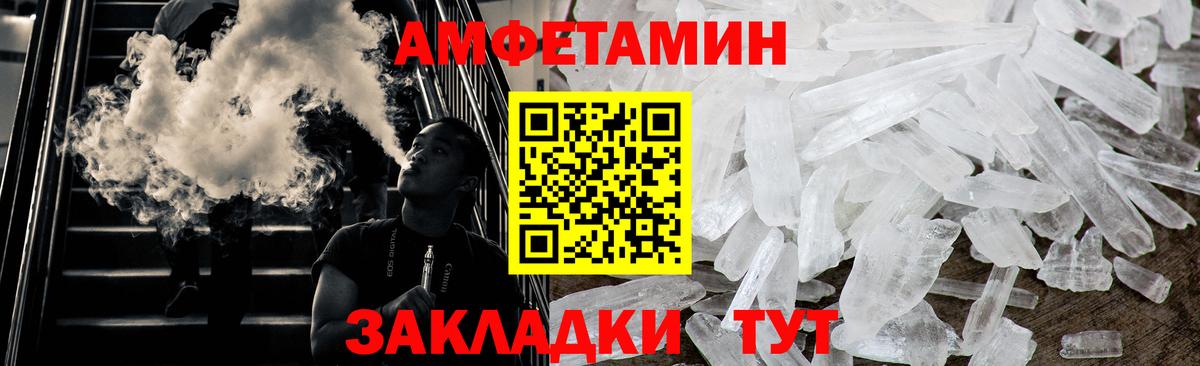 Первитин кристалл Орск