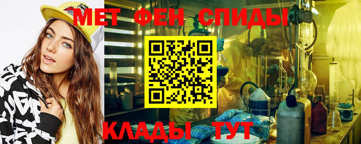 Орск  МЕТАМФЕТАМИН мет  Вход с VPN  МЕТАМФЕТАМИН мет 