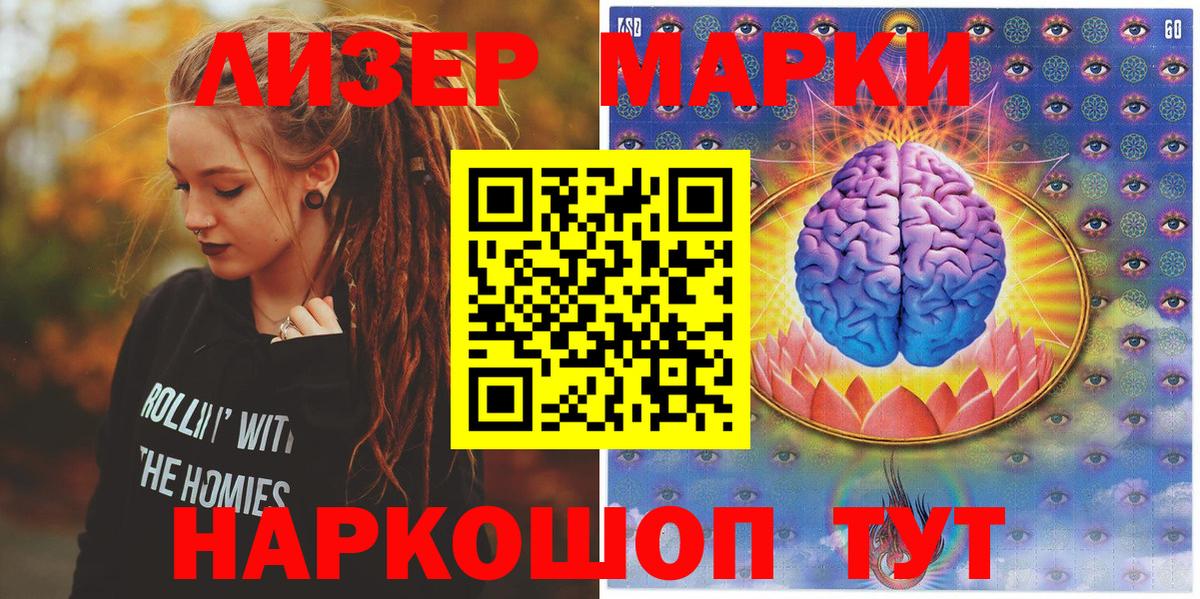 Наркотические марки 1,8мг  Марки NBOMe  Орск  Наркотические марки 1,8мг  Вход с VPN 