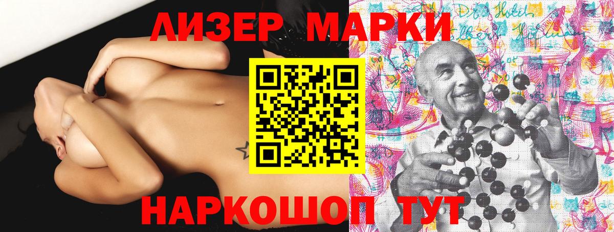 Марки N-bome 1,8мг Орск