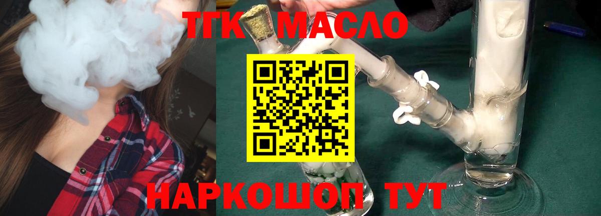 Орск  ТГК вейп  что такое   Вход с VPN 